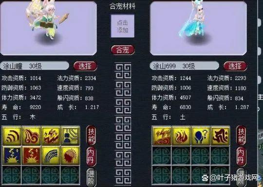 夢幻西遊無級別剛出就被開價200W？這隻塗山雪絕對是你的夢想