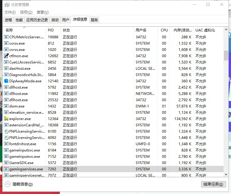 win10的微軟xbox每次重啟,都要重新解除安裝後安裝遊戲服務.