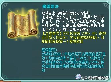 隱匿是神武最賭機率的技能？磐石剋星來了，隱匿衝擊瞭解一下