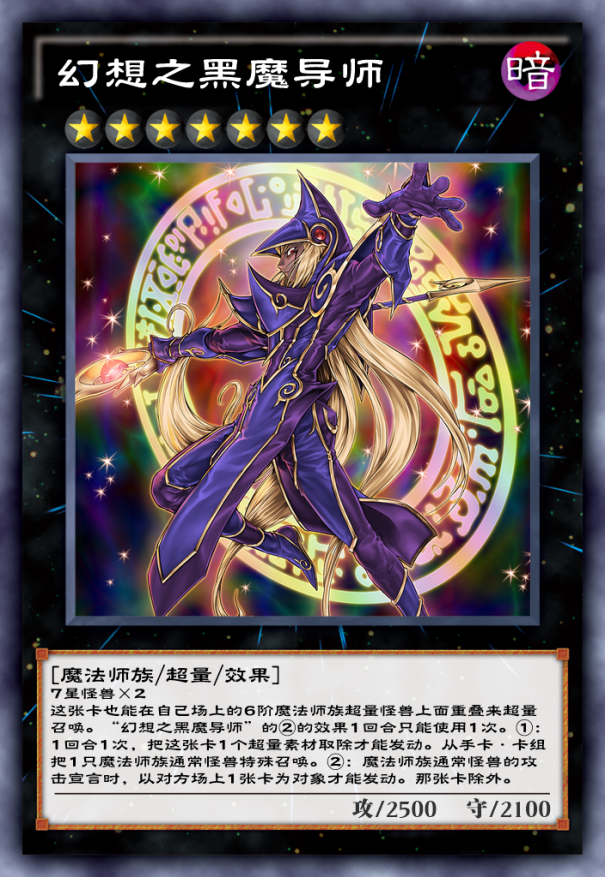 超量黑卡究竟讓哪些老卡組得到補強，淺析超量對遊戲王帶來的影響