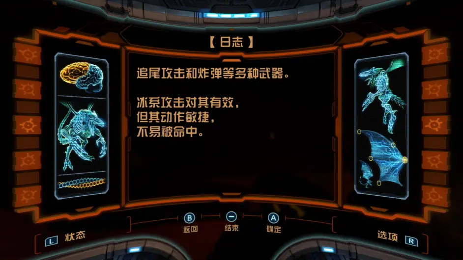 《密特羅德 究極 復刻版》困難模式 費原子礦場、機器利德雷攻略要點