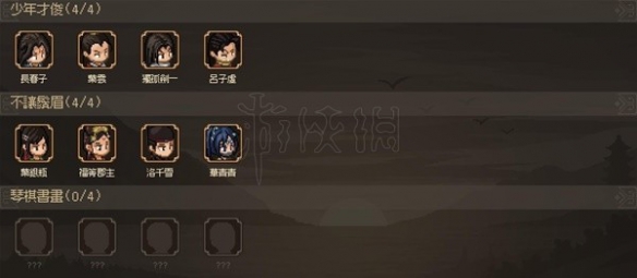 大俠立志傳EA版有哪些夥伴可以招募-EA版全招募夥伴一覽