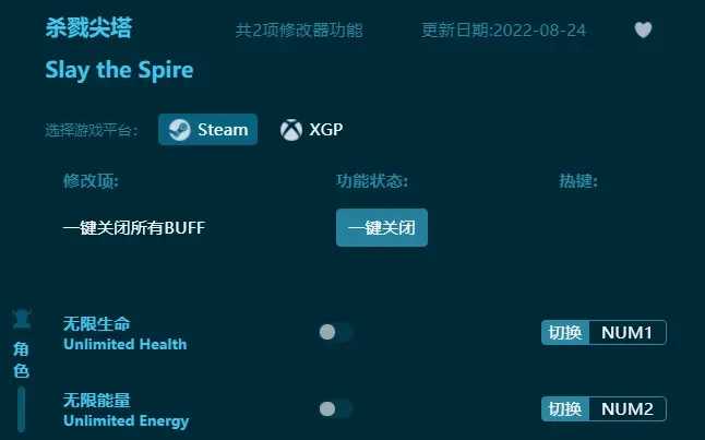 殺戮尖塔修改器風靈月影版（最新版推薦）