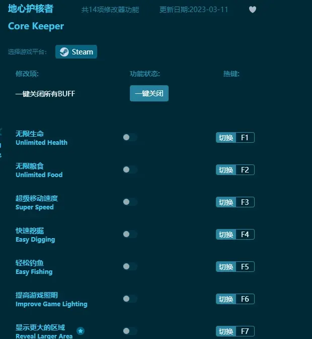 地心護核者修改器下載-修改器大全-單機遊戲修改器