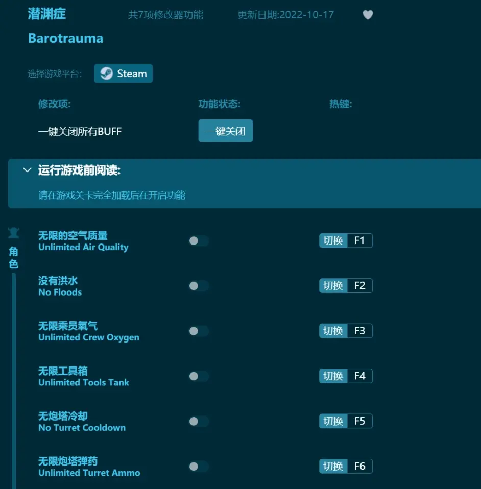 潛淵症修改器風靈月影