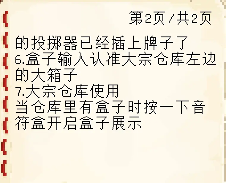【STP】STP出生點混凝土收集與儲存
