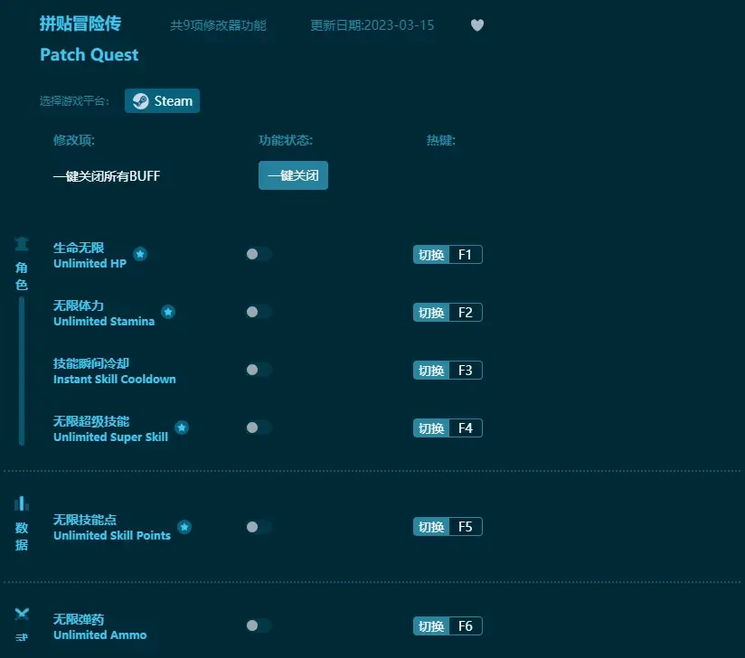 拼貼冒險傳修改器（怎麼用）支援無限生命，無限體力，技能瞬間冷卻等