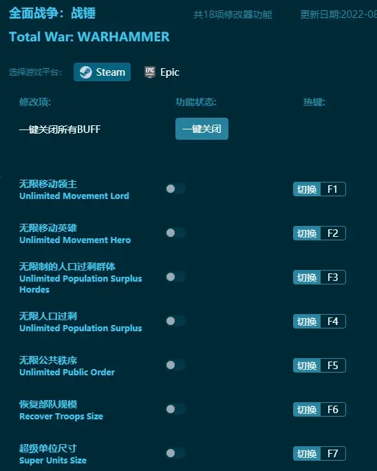 全面戰爭：戰錘修改器下載-修改器大全-單機遊戲修改器