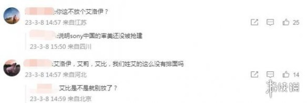 PlayStation發文祝4位遊戲中的女神角色節日快樂！