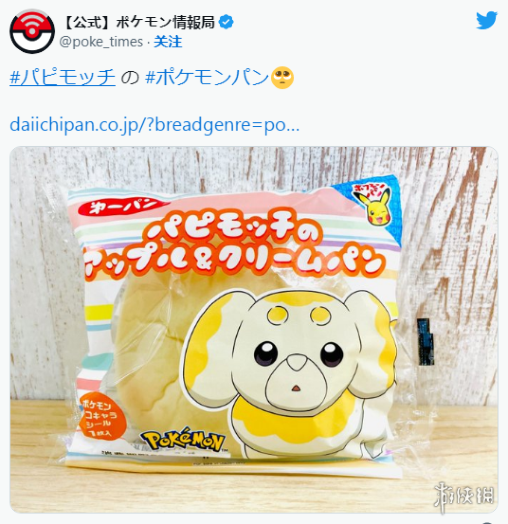 太地獄了！《寶可夢：朱/紫》推出狗仔包聯名麵包