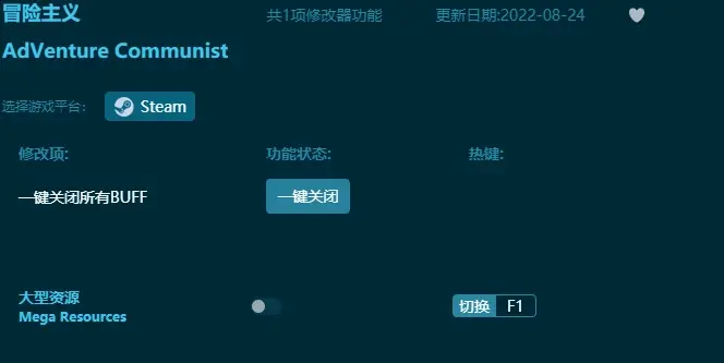 冒險主義修改器下載（怎麼用）支援……