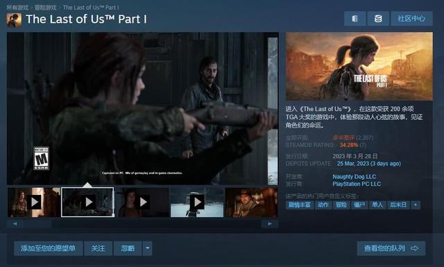 最後的生還者：重製版推出後頑皮狗承諾繼續支援PC