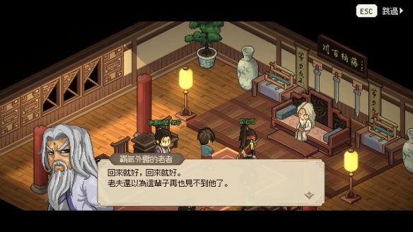 大俠立志傳金色天賦怎麼樣-大俠立志傳金色天賦效果一覽