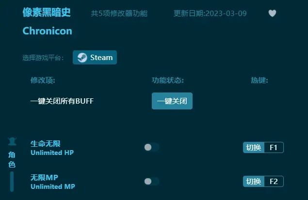 畫素黑暗史修改器風靈月影版（最新版推薦）