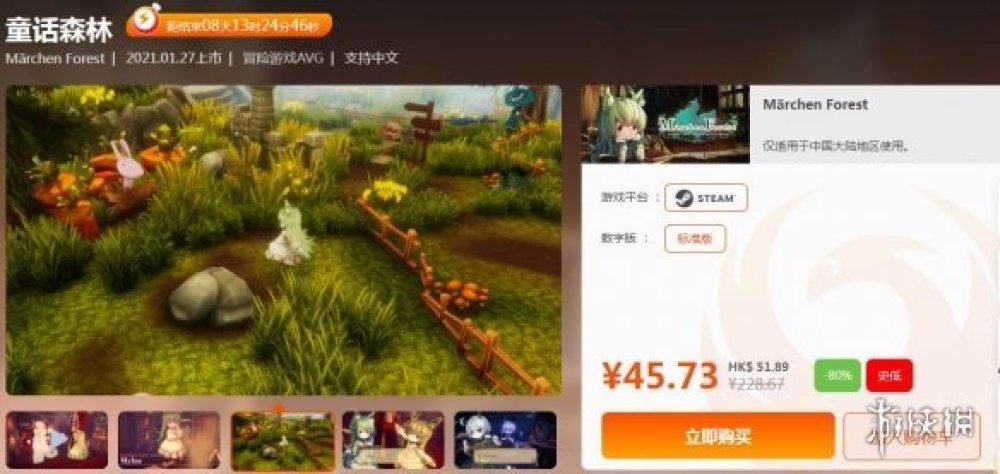 鳳凰商城CLE折扣周：《英雄傳說：黎之軌跡2》新史低