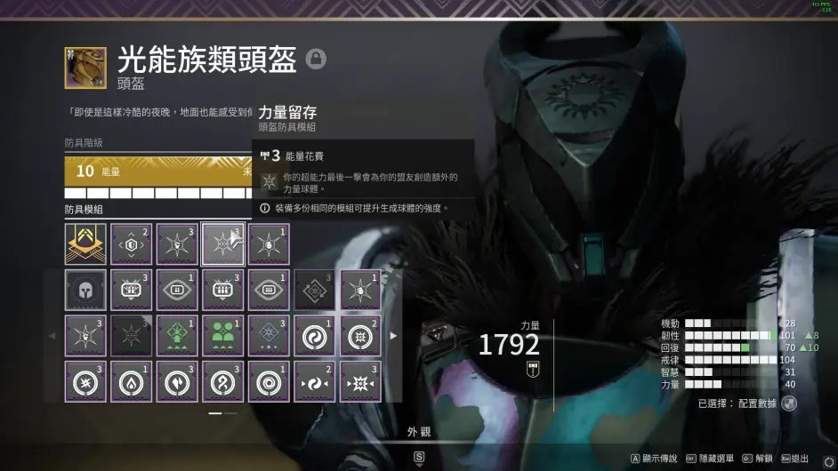 【命運2】年六抗爭賽季火泰坦蒼白手配裝推薦
