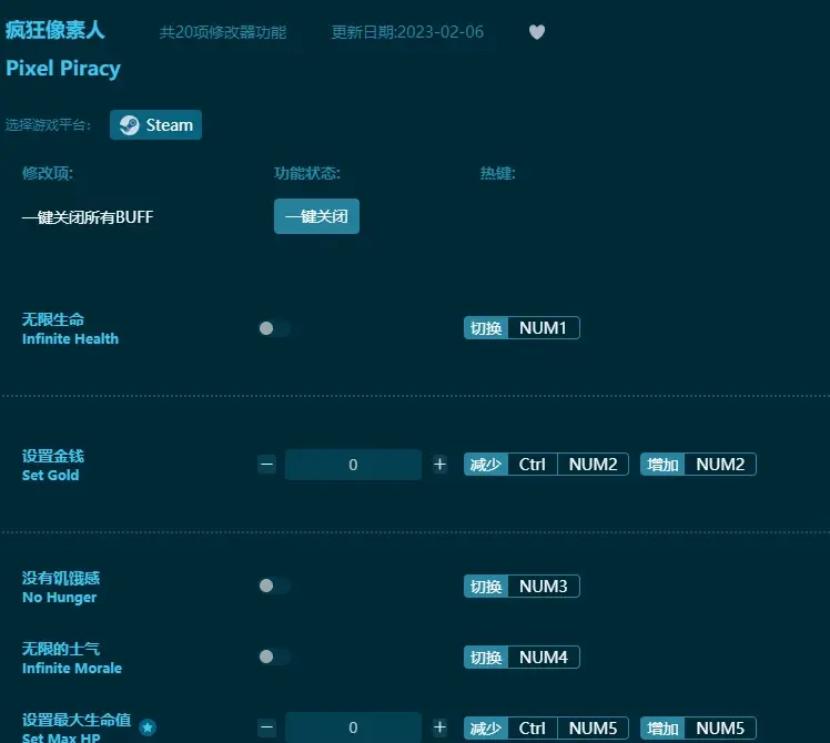 瘋狂畫素人修改器下載，內建修改器（多功能修改工具）