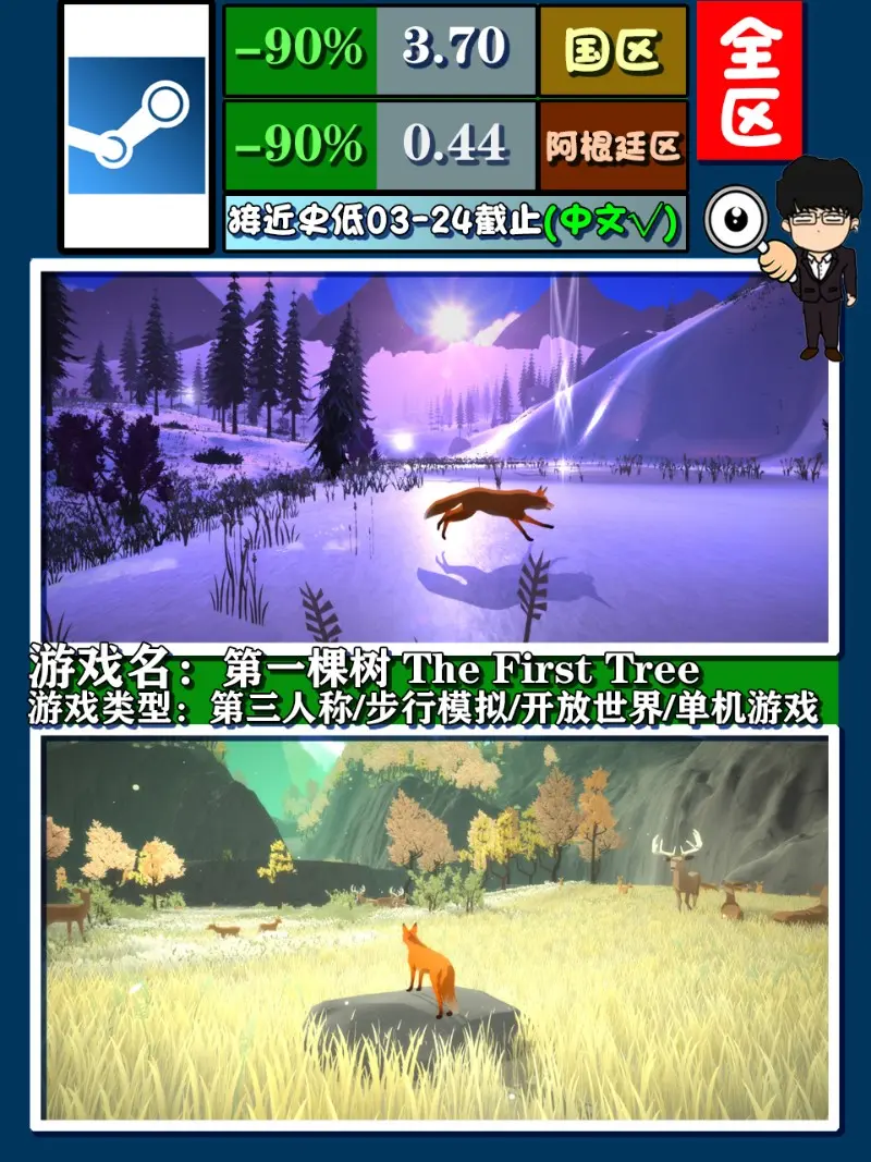 steam春季特賣指南，步行模擬打折推薦！圖文+視訊莫要錯過