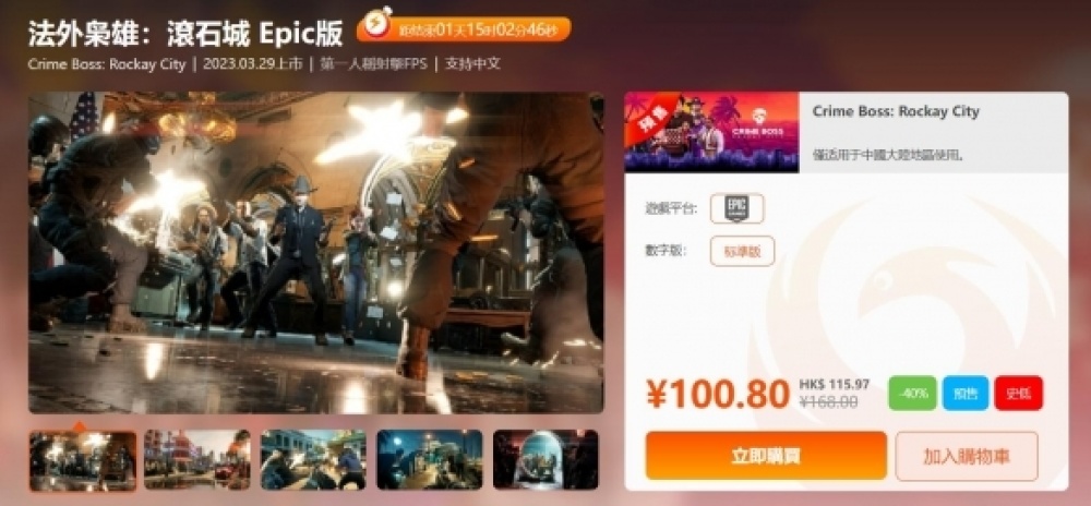 鳳凰商城新遊9折特惠 《生化4RE》《萊莎3》值得擁有