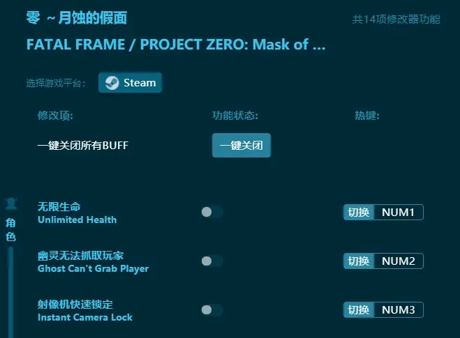 零月蝕的假面修改器風靈月影版（最新版推薦）