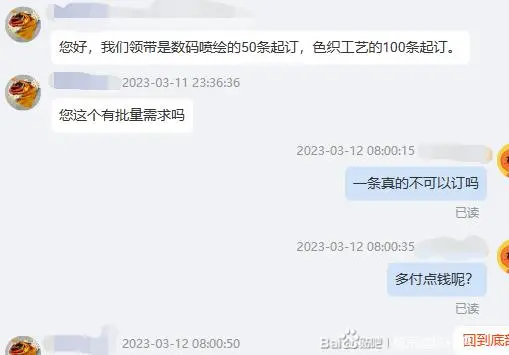 不用再花冤枉錢了！我們自己定製恐怖領帶！