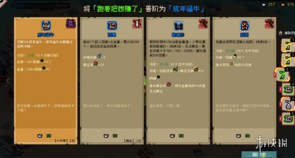 通神榜蝦跑流怎麼玩-通神榜蝦跑流玩法套路分享