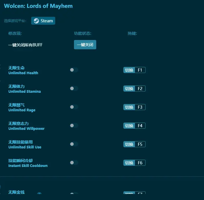 破壞領主修改器（怎麼用）支援無限生命，無限怒氣，無限意志力等