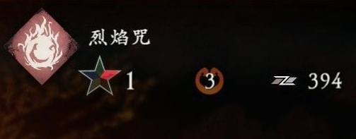 卧龍蒼天隕落烈焰咒有用嗎- 烈焰咒如何使用攻略