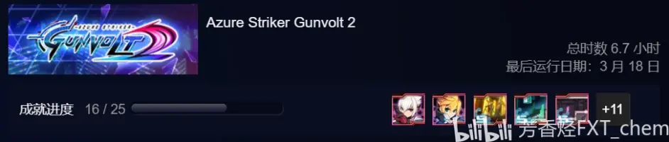 23年遊戲通關記錄（11）：蒼藍雷霆 Gunvolt 2