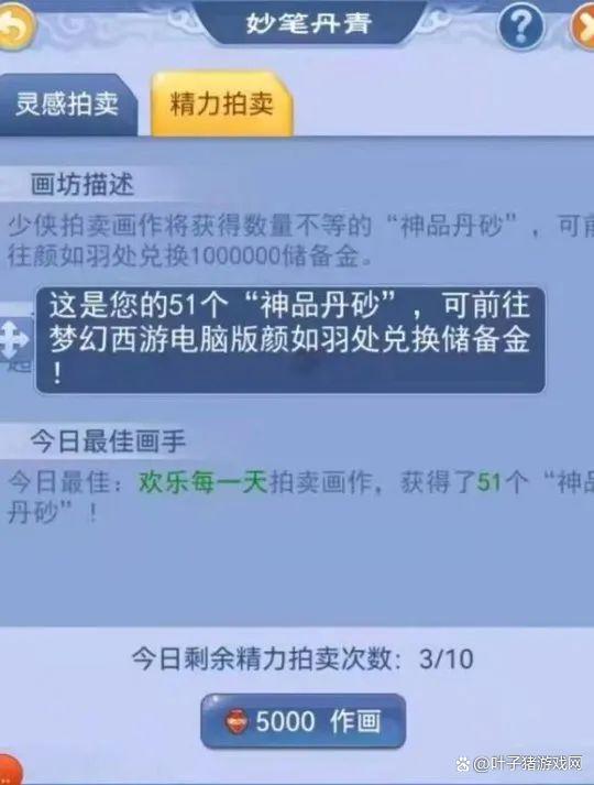 夢幻西遊歐皇鑑定一車腰帶實現“買房自由”，50R能換5100W儲備金