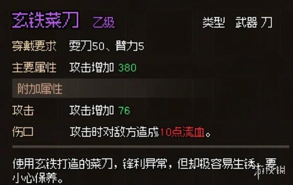 大俠立志傳大梁城收集攻略-大俠立志傳大梁城npc攻略