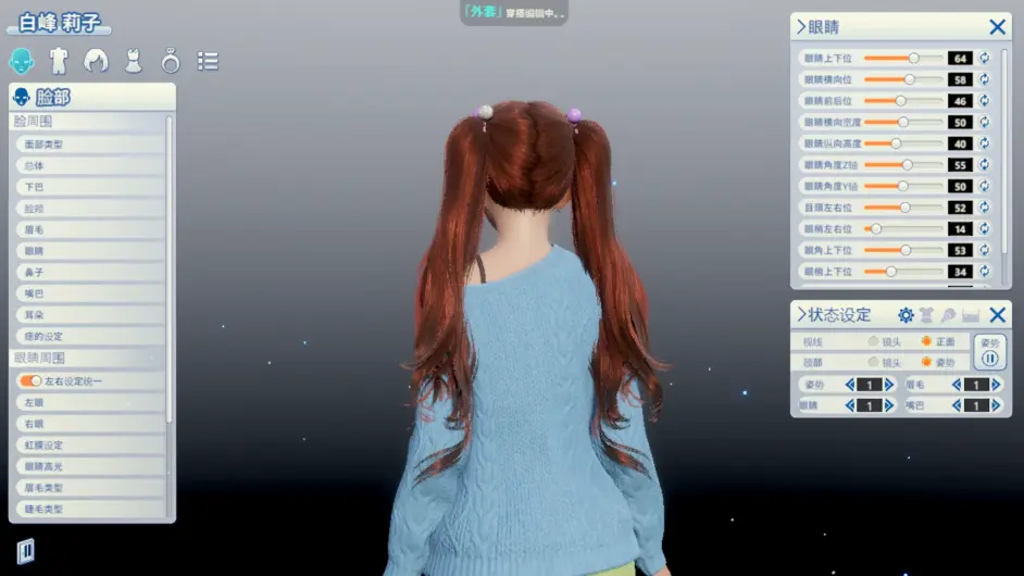 ROOM GIRL 職場少女【對話漢化】版+人物卡