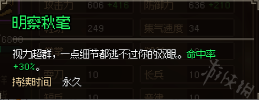 大俠立志傳神捕門入門攻略-大俠立志傳神捕門怎麼加入