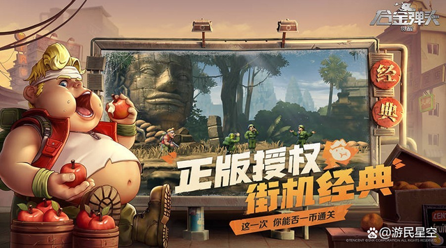 來場割草無雙？《合金彈頭：覺醒》總想給玩家整點新活