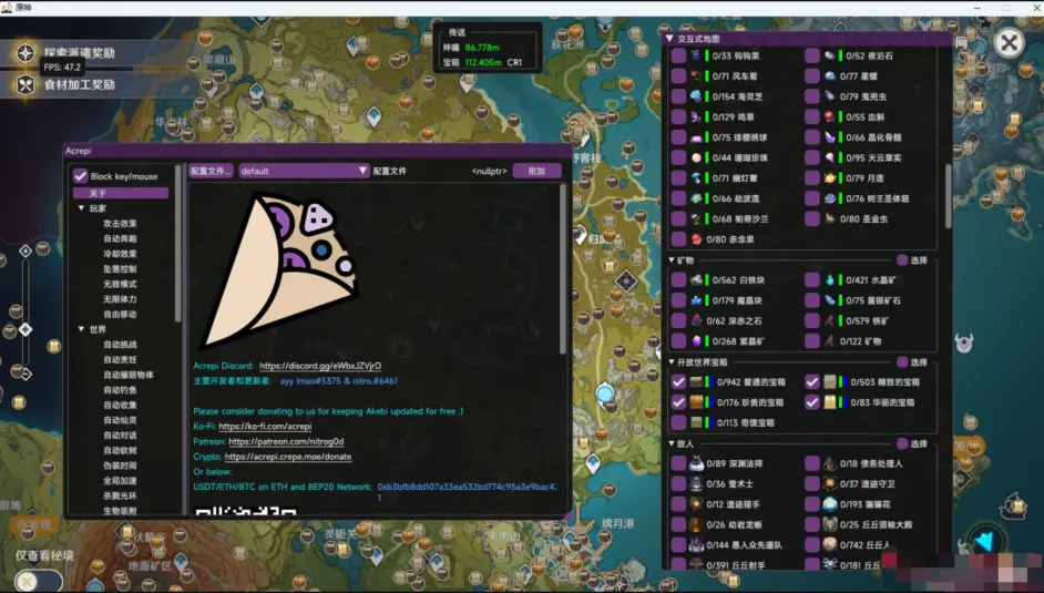 原神科技acrepi1.0.7，3.5最新版！護肝小助手輔助