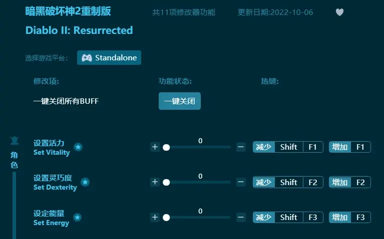 暗黑破壞神2重製版修改器哪個好用（最新版推薦）