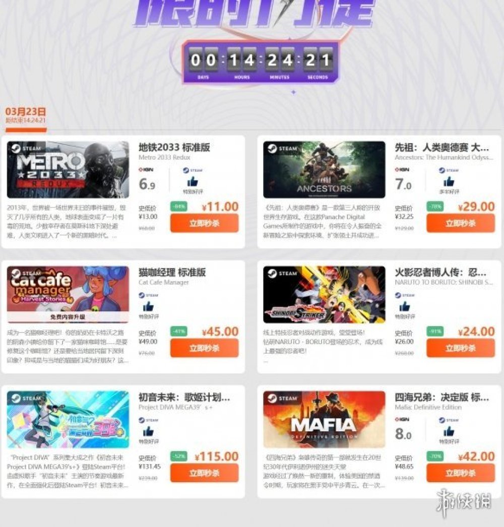 鳳凰商城今日閃促：《萊莎的鍊金工房3》首發立省10％