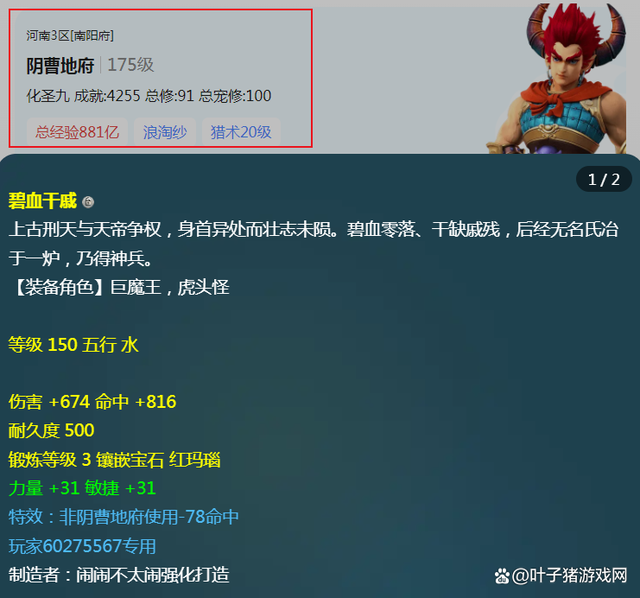 夢幻西遊天啟霸主廣陵魔發表衛冕宣言，烏雞小號新騙術讓人火大！