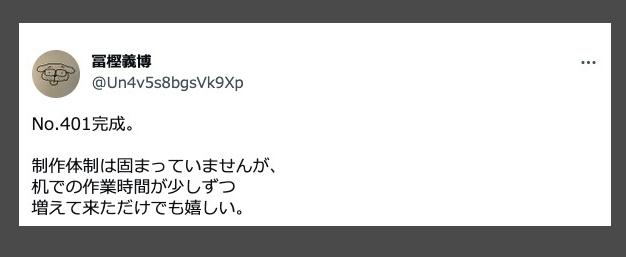 時隔4個月富堅義博重新公佈進展《全職獵人》新話緩慢更新