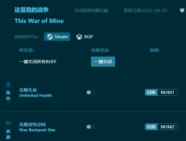 這是我的戰爭修改器哪個好用（最新版推薦）
