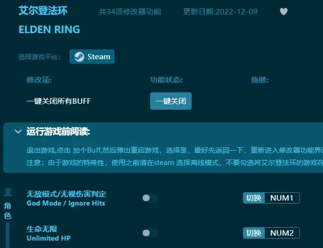 艾爾登法環修改器全功能版（最新版推薦）