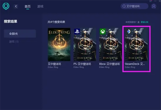 steamdeck艾爾登法環打不開/進不去/卡登入介面問題解決方法