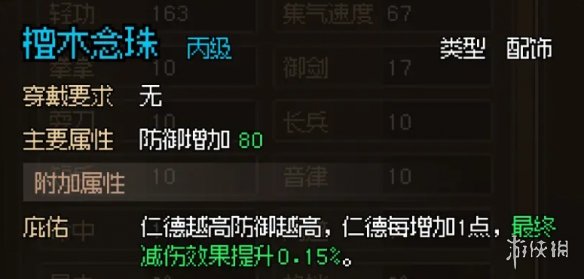 大俠立志傳新手攻略要點-大俠立志傳新手怎麼玩