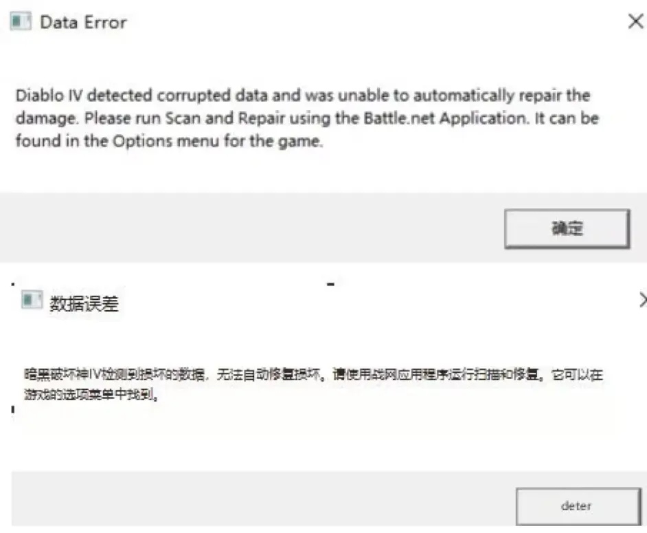 暗黑4報錯誤程式碼進不去解決方法