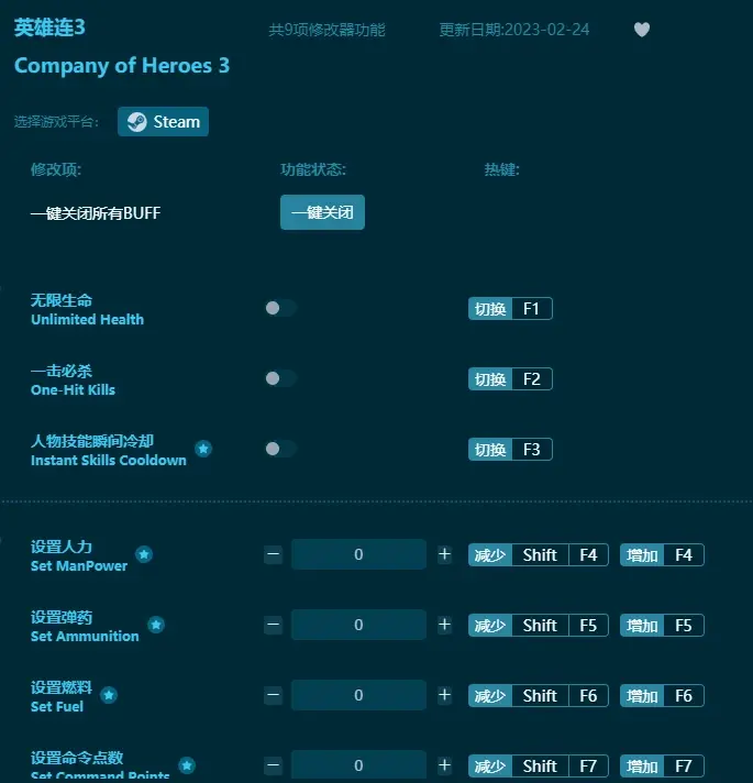 英雄連3修改器怎麼用-修改器地址分享