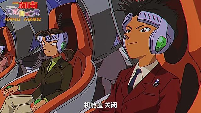 《名偵探柯南 貝克街的亡靈》“遊戲開始”預告 預售現已開啟