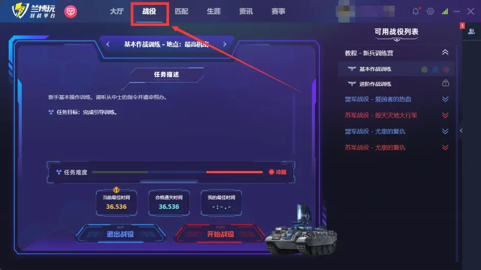 紅警2經典劇情你還記得哪些？來蘭博玩重溫經典戰役