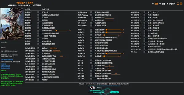 怪物獵人世界修改器-提供無限生命/無限體力/無限鋒利度/無敵模式