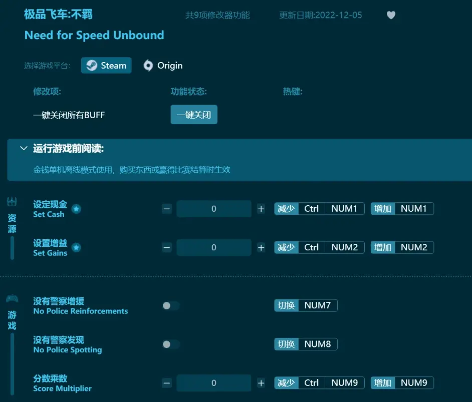 極品飛車不羈修改器風靈月影 附怎麼用