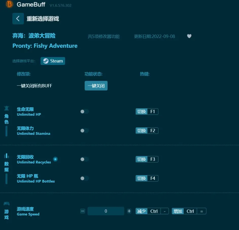 【最新】棄海：波弟大冒險修改器Steam版下載，支援生命無限、無限體力、無限回收等